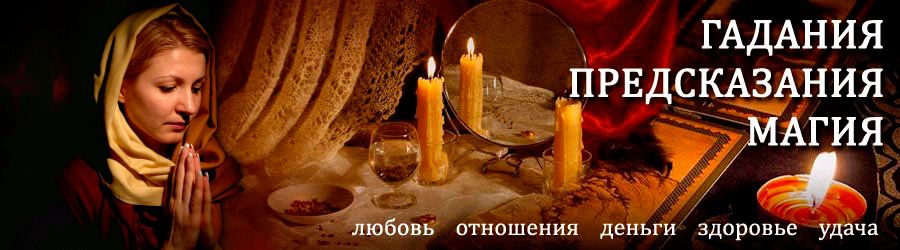 Гадалка в Красногорске — отзывы
